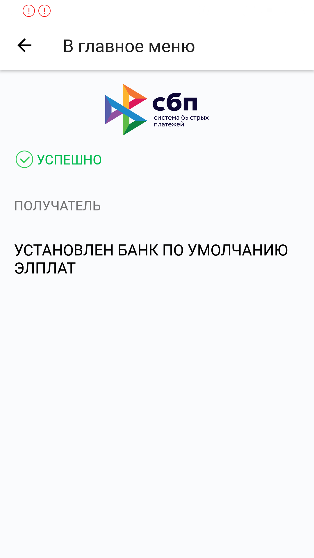 Что такое элпласт в госуслугах. Смотреть фото Что такое элпласт в госуслугах. Смотреть картинку Что такое элпласт в госуслугах. Картинка про Что такое элпласт в госуслугах. Фото Что такое элпласт в госуслугах